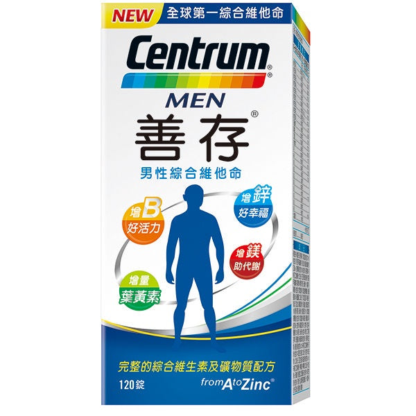 【善存】男性綜合維他命 120錠/65錠 增量鋅 完整的綜合維生素及礦物質配方 善存男性維他命