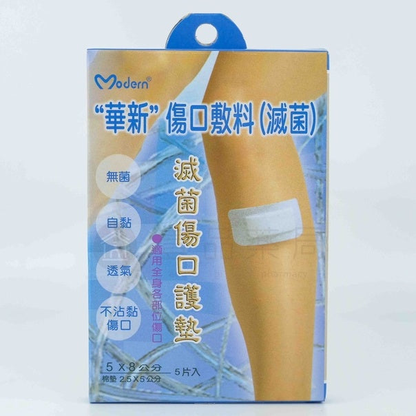 【華新】滅菌傷口護墊 三種尺寸可選 無菌包裝 自黏 透氣 不沾黏