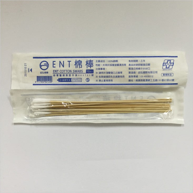 【鈺弘】棉棒系列 台灣製造 (滅菌) 單頭/ENT/普通/口腔/沖洗 五款可選 100%純棉 鈺弘棉棒