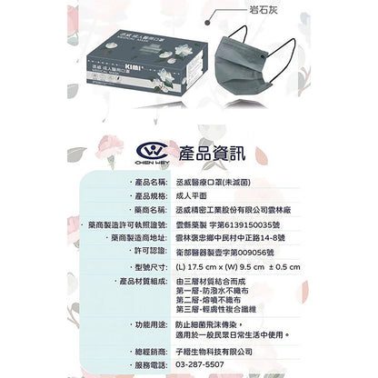 【丞威】醫療級平面滿版口罩 30入/盒 莫蘭迪色系 12色可選 醫用口罩 醫療口罩 成人口罩 台灣製造雙鋼印