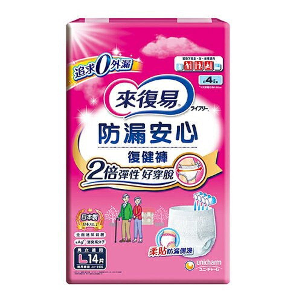 【來復易】防漏安心復健褲 M號/L號/XL號 成人紙尿褲