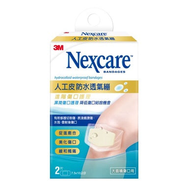【3M】Nexcare 人工皮防水透氣繃 四款可選 OK繃 防水繃 人工皮OK繃 2片/4片/5片/6片