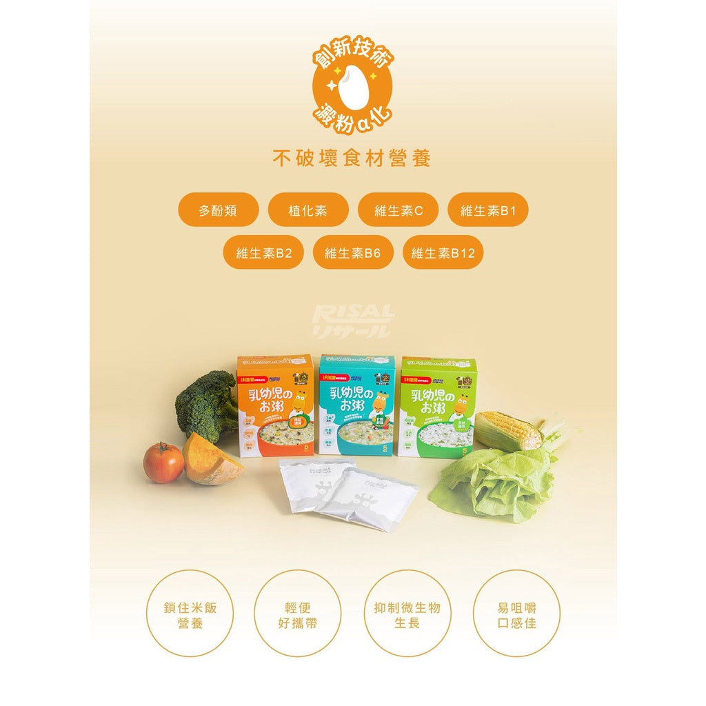 【小兒利撒爾】縮時營養寶寶粥 5入/盒 昆布⾼湯/什穀鮮蔬 不含過敏原