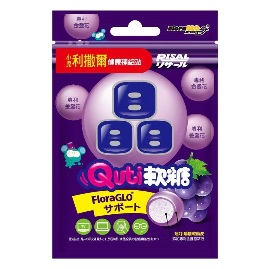 【小兒利撒爾】Quti軟糖 專利晶明/藻油DHA/檸檬C/乳酸菌/牛奶鈣 (10粒/包) 兒童軟糖