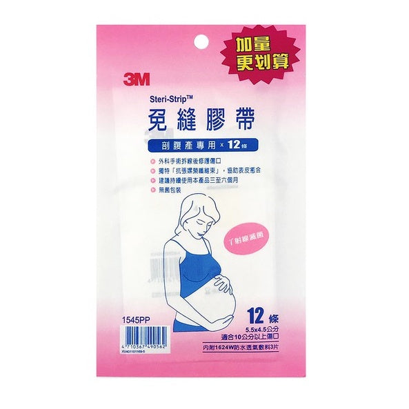【3M】免縫膠帶 小傷口/中傷口/大傷口/剖腹產專用 四款任選 美容膠帶 3M免縫膠帶 加量包