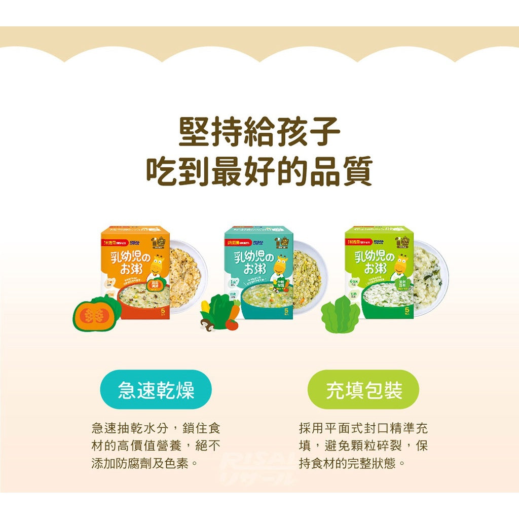 【小兒利撒爾】縮時營養寶寶粥 5入/盒 昆布⾼湯/什穀鮮蔬 不含過敏原