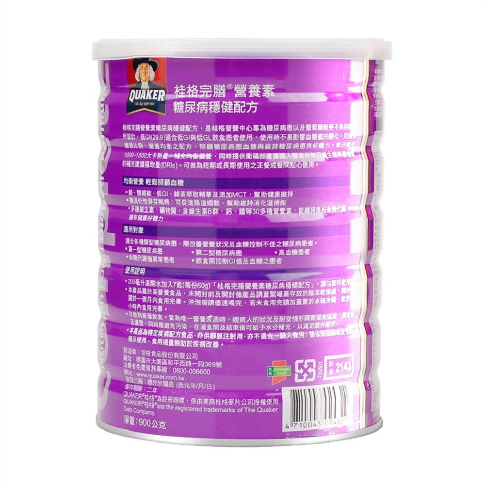 erp無建檔公司無貨【桂格】完膳營養素穩健配方 900g/罐 (糖尿病適用配方)