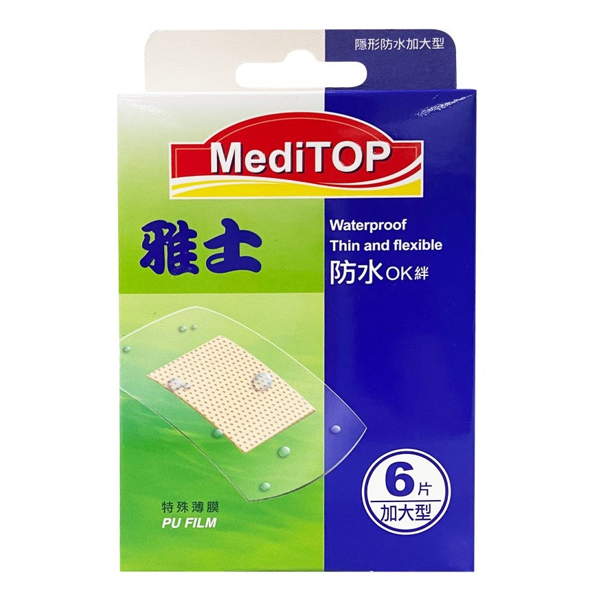 【雅士】OK繃 隱形防水 加大型 (6片/盒)