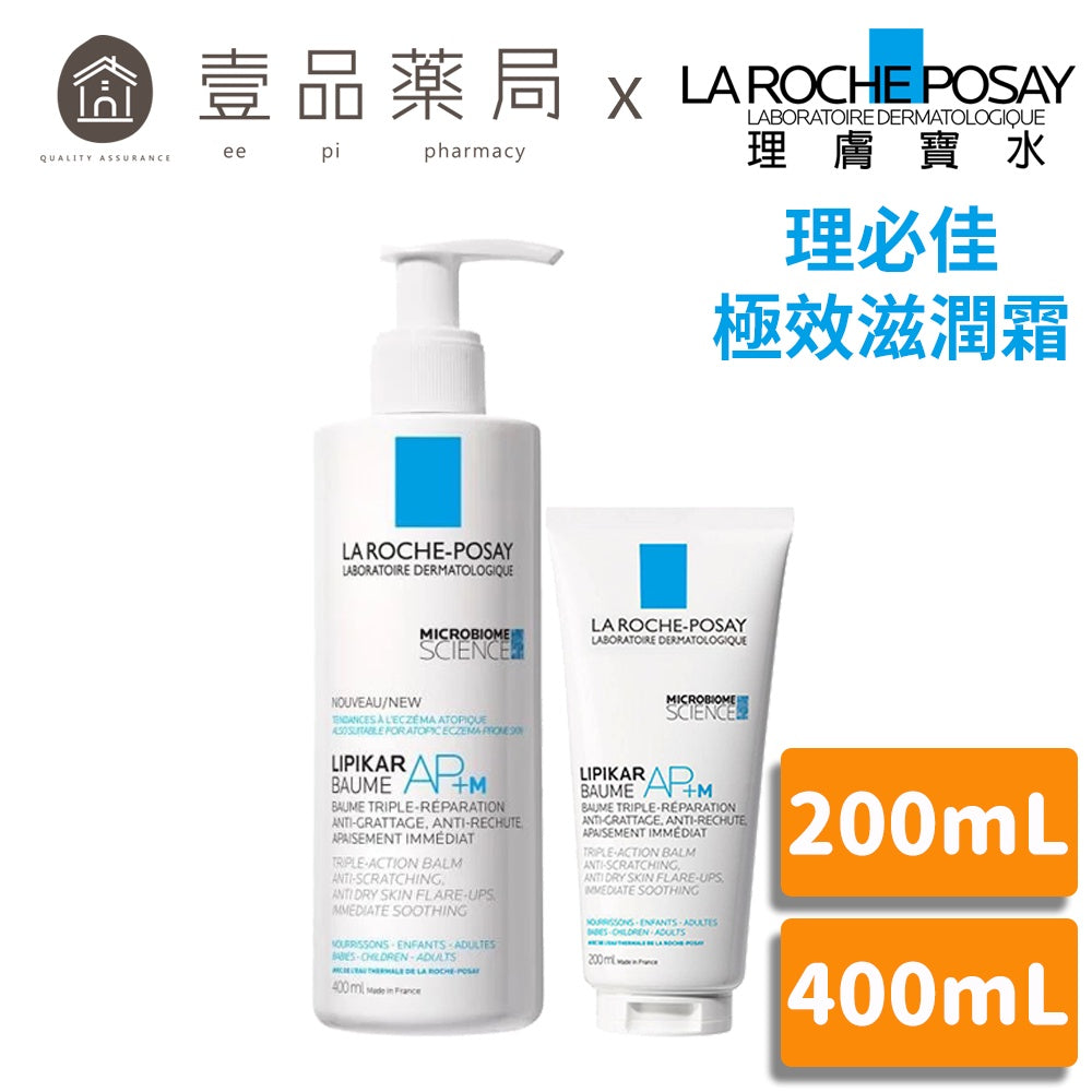 【理膚寶水】理必佳極效滋潤霜 400ml/200ml 獨家AP+M活性成分 含雪亞脂 成人兒童嬰幼兒均適用