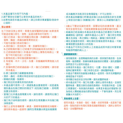 【SureMed舒利渼】傷口隱形貼 舒利渼OK蹦