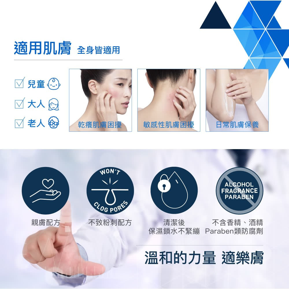 【CeraVe】適樂膚 長效清爽保濕乳(臉部身體適用) 236ml/473ml 清爽保濕 敏感肌適用