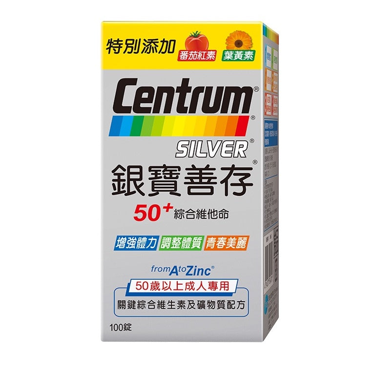【銀寶善存】50+綜合維他命 125+30錠/100+30錠/100錠 多規可選 添加番茄紅素/葉黃素/B群