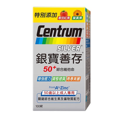 【銀寶善存】50+綜合維他命 125+30錠/100+30錠/100錠 多規可選 添加番茄紅素/葉黃素/B群