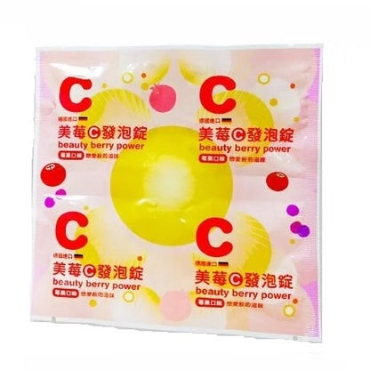 【雲揚生技】維他命發泡錠系列 4顆/排 美莓C500/維他命D3/電解質/綜合維他命 獨立保鮮包 德國進口