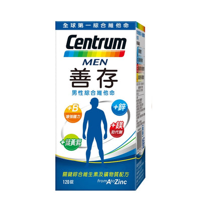 【善存】男性綜合維他命 120錠/65錠 增量鋅 完整的綜合維生素及礦物質配方 善存男性維他命