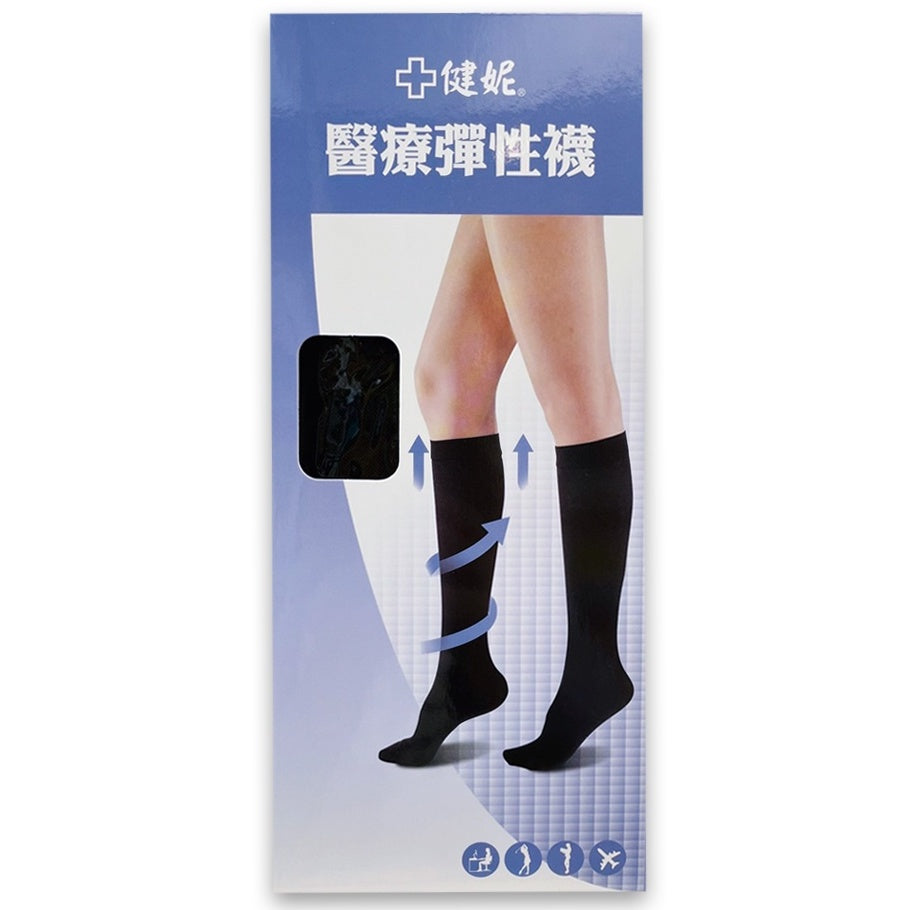 【健妮】飛力醫療彈性襪 膚色黑色 多種尺寸 200丹/280丹/360丹 褲襪/中筒襪/小腿襪