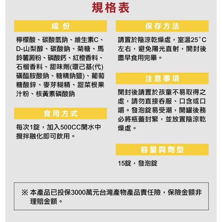 【德之寶Doppelherz】發泡錠全系列 維生素C+鋅/鈣1000+D3/鈣鎂D3/鎂麗B群 德國雙心