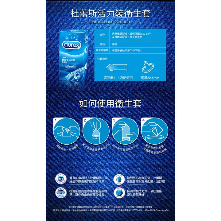 【Durex】杜蕾斯保險套 Durex保險套 杜蕾斯衛生套 杜雷斯保險套 持久衛生套 超薄裝 飆風碼 更薄型