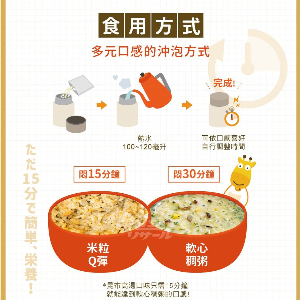【小兒利撒爾】縮時營養寶寶粥 5入/盒 昆布⾼湯/什穀鮮蔬 不含過敏原