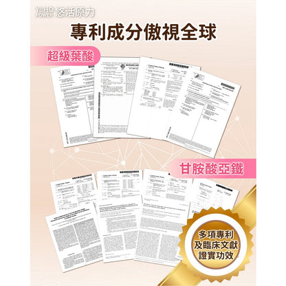 【悠活原力】超級葉酸+鐵(甘氨酸亞鐵)植物膠囊 60粒/盒 孕婦 孕媽咪 懷孕 助孕 素食