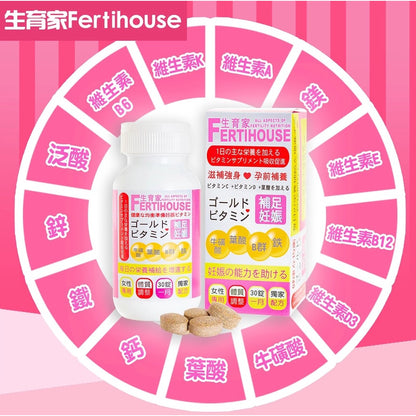 【FertiHouse生育家】維他命 30錠/1月份 孕前補養 B群 葉酸 牛磺酸 女性專用 調整體質