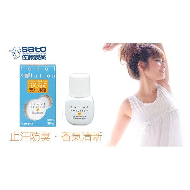 【SATO佐藤】日本 達濃露液 制汗滾珠瓶 30ml tenol 止汗滾珠瓶 快速滲透 滾珠設計