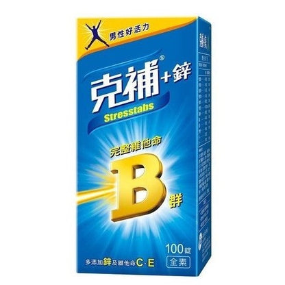 【克補】克補+鋅加強錠 100錠/60錠 完整8種B群 B2增量2倍 添加葉黃素 清新好吞