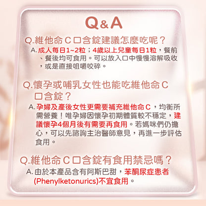 【日本味王】維他命C口含錠 60粒/盒 C1000mg 東阪AJIOU