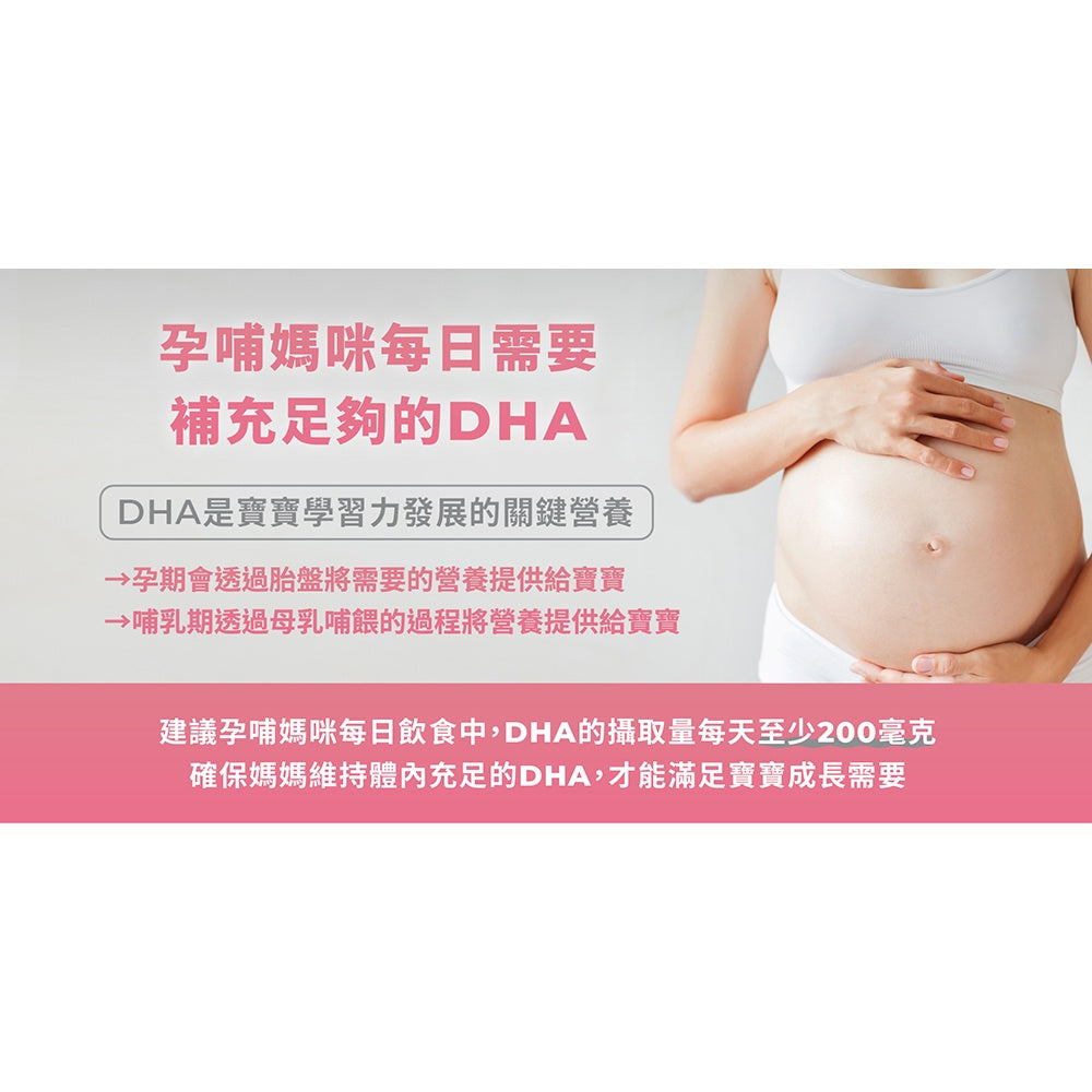 【藥師健生活】高純度DHA魚油 90顆/盒 孕哺婦適用 TG型態 思緒清晰配方 西班牙頂級魚油