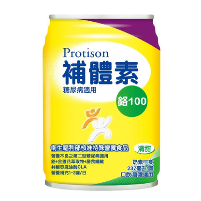 【補體素】鉻100(糖尿病適用) 清甜/不甜 237ml 單罐零售
