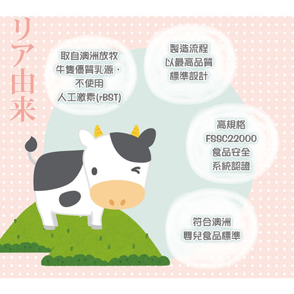 【小兒利撒爾】強護乳鐵 70包/盒 綜合乳鐵 藻精配方 維持消化道機能 調整生理機能 初乳蛋白 藻精蛋白