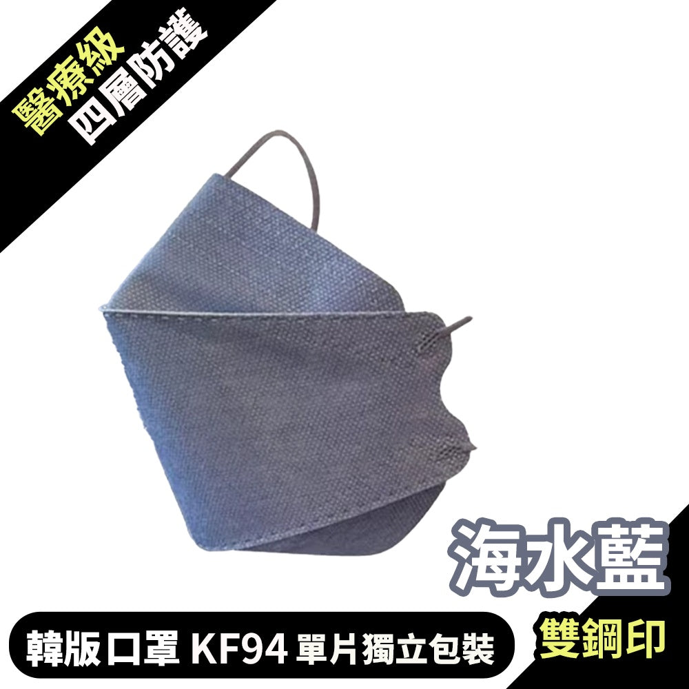 【丞威】韓版4D立體KF94口罩 10片/盒 台灣製造 11色可選 醫療口罩 莫蘭迪色系 大地色系