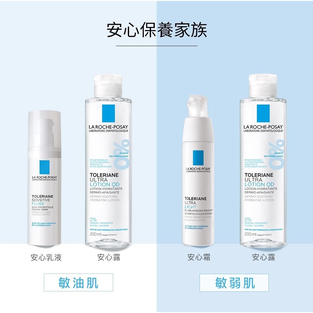 【理膚寶水】多容安夜間修護精華乳 40ml (安心晚霜) 神經胜肽 舒緩敏弱肌膚不適 適用於敏感肌、乾性肌膚