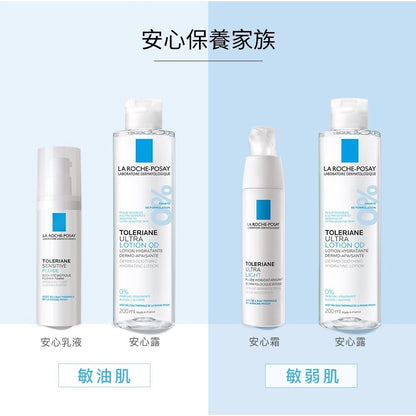 【理膚寶水】多容安夜間修護精華乳 40ml (安心晚霜) 神經胜肽 舒緩敏弱肌膚不適 適用於敏感肌、乾性肌膚