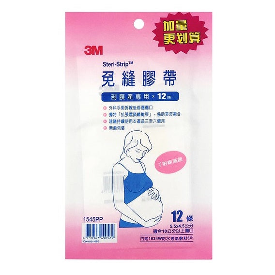 【3M】免縫膠帶 小傷口/中傷口/大傷口/剖腹產專用 四款任選 美容膠帶 3M免縫膠帶 加量包