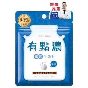 【有點濃】高鈣牛奶片 50g大包/20g小包 原味/草莓 兩款可選
