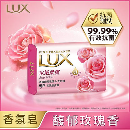【LUX麗仕】香氛皂 水嫩柔膚 80gx6入/組 添加花香凝萃精油 清爽不緊繃 添加潤膚精華 LUX香皂