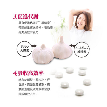 【ITOH井藤】日本國產雪藏無臭大蒜精 90粒/盒 日本製 倦怠感OUT 體力強盛 增強防御力 無臭味