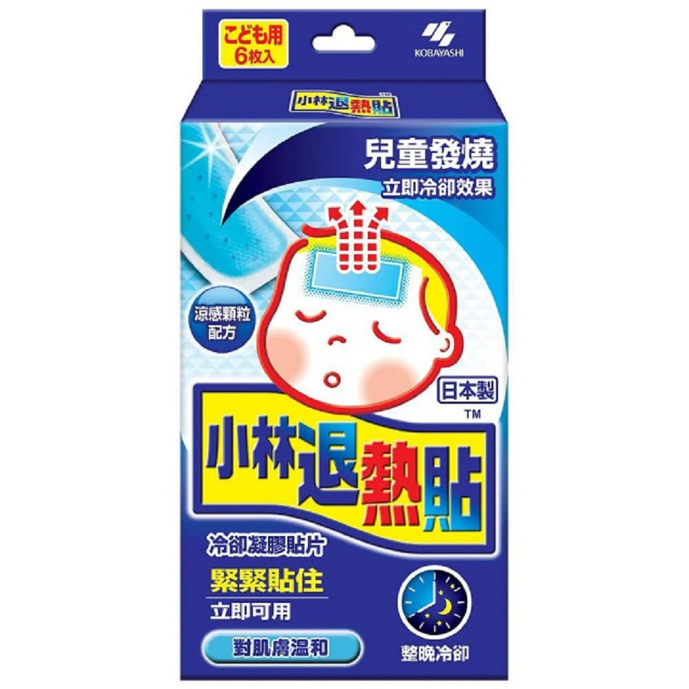 【小林製藥】退熱貼 成人/兒童/嬰兒 6入/盒 小林退熱貼 發燒用 降溫 無須冷藏拆封即用 嬰兒退熱貼