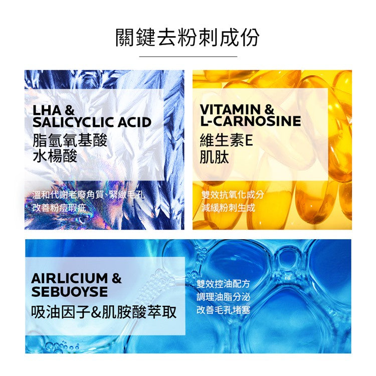 【理膚寶水】淨透煥膚極效精華 K(+) 40ml 油性肌膚/混合肌/膚敏感肌適用