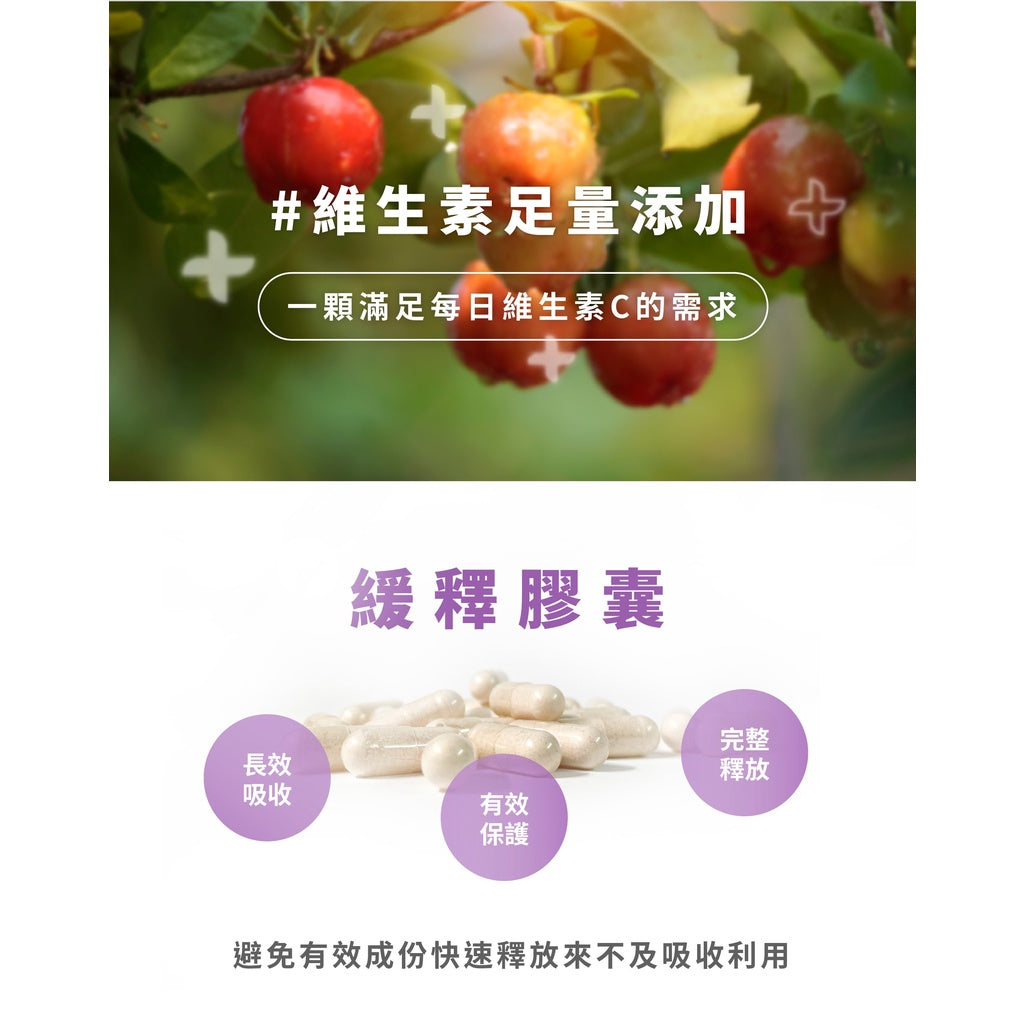 【藥師健生活】天然莓日C錠 45顆/盒 (全素可食) 緩釋膠囊 天然來源 足量好吸收 維他命C