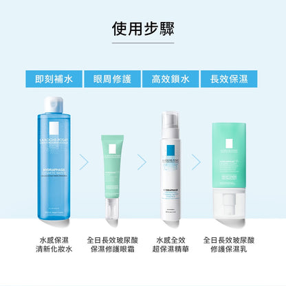 【理膚寶水】全日長效玻尿酸修護保濕乳 50ml 清爽型/潤澤型 兩款可選