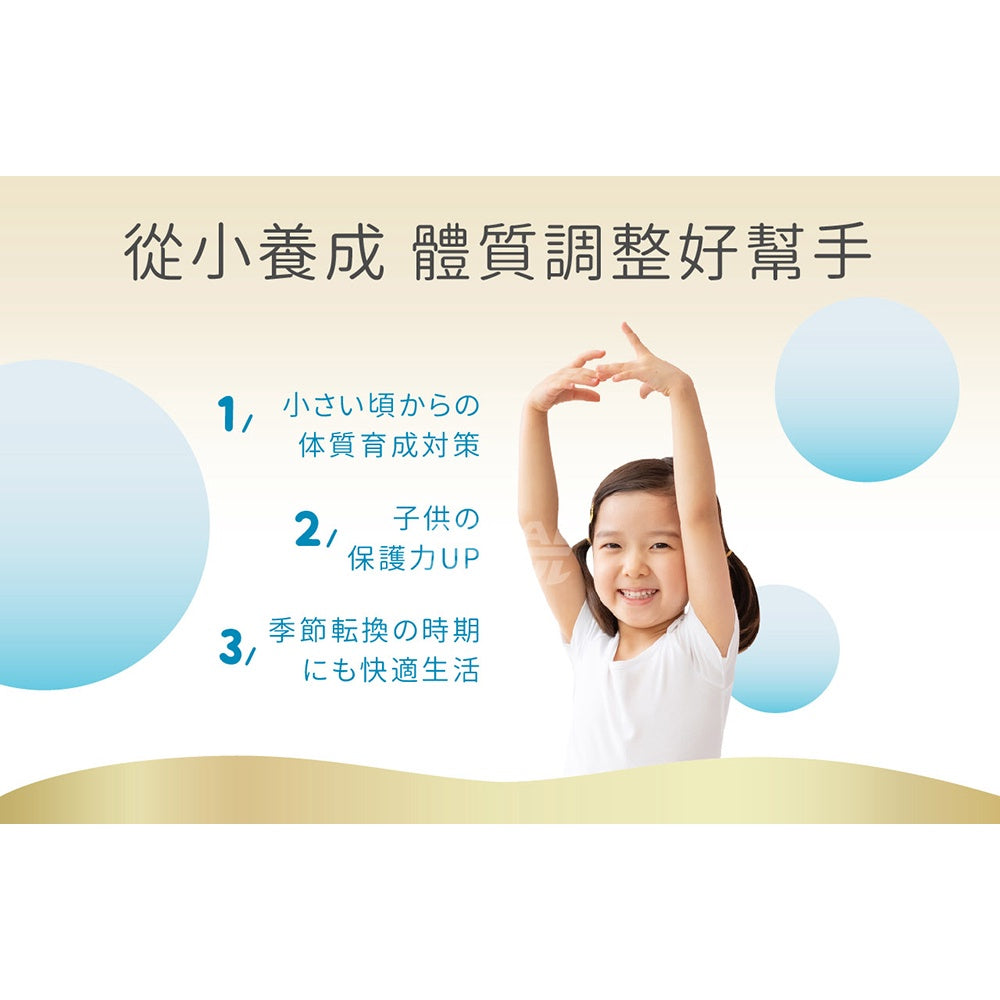 【小兒利撒爾】益敏舒 晶球益生菌 28包/盒 茯敏 日本製造 兒童益生菌 益敏舒益生菌