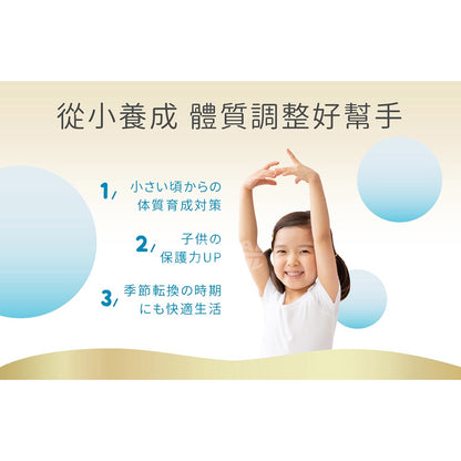 【小兒利撒爾】益敏舒 晶球益生菌 28包/盒 茯敏 日本製造 兒童益生菌 益敏舒益生菌