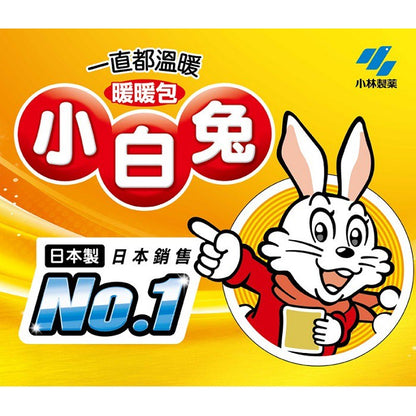 【小林製藥】小白兔24H手握式暖暖包 10入/包 24小時長效 暖暖包 小白兔暖暖包 保暖禦寒 銷售No.1