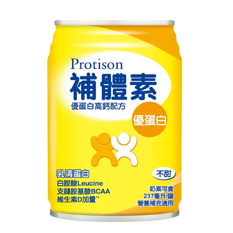 【補體素】優蛋白 清甜/不甜 237ml 單罐零售 (增強體力配方) 高鈣 超取免運