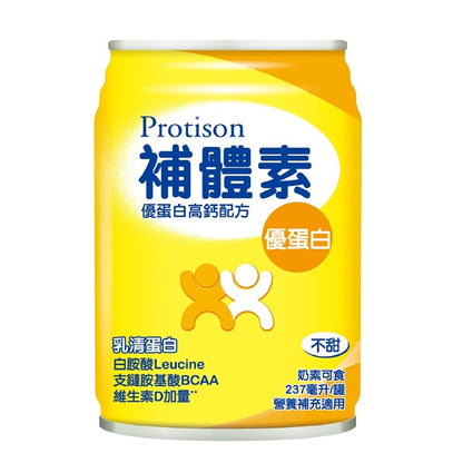 【補體素】優蛋白 清甜/不甜 237ml 單罐零售 (增強體力配方) 高鈣 超取免運