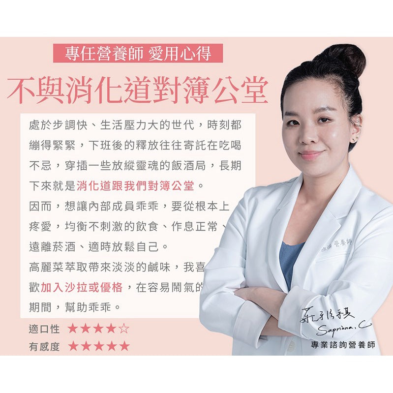 【Ruijia露奇亞】消化益生菌 65包/袋 美國專利杜邦菌株 冰晶包埋技術 200億活菌數 維生素U