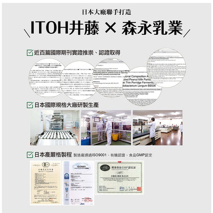 【IKOR醫珂】和漢善美護衛 梅精益生菌 30包/盒 日本進口 紀州梅精萃取 無添加 窈窕快攻