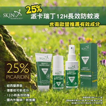 【Skin Technology】派卡瑞丁 長效防蚊液 多款可選 6-12H長效防蚊 紐西蘭 滾珠瓶/噴霧 花香/無香